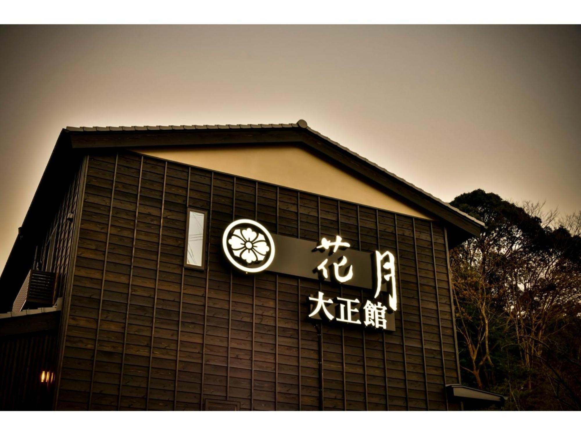טקאו Shiseki Ryokan Kagetsu Taishoukan - Vacation Stay 48535V מראה חיצוני תמונה